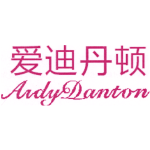 爱迪丹顿 AIDYDANTON