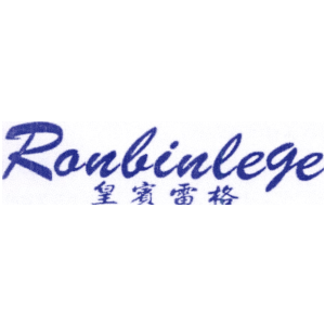 皇宾雷格 RONBINLEGE