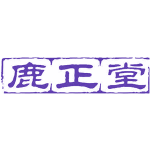 鹿正堂