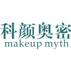科颜奥密 MAKEUP MYTH