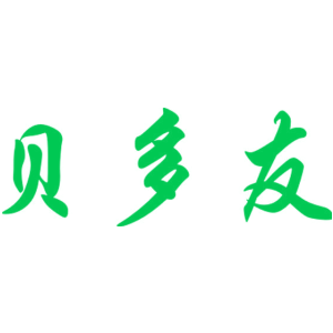 贝多友