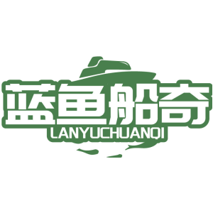 蓝鱼船奇