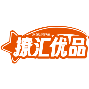 撩汇优品