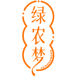 绿农梦
