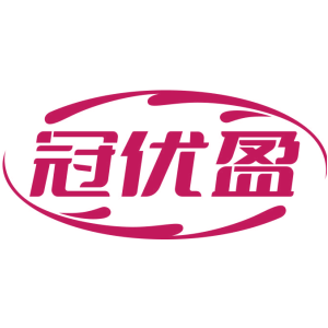 冠优盈