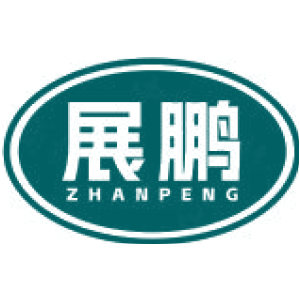 展鹏