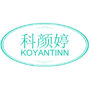 科颜婷 KOYANTINN