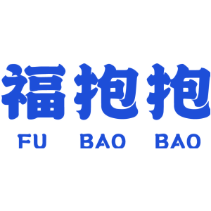 福抱抱