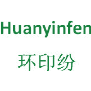 环印纷