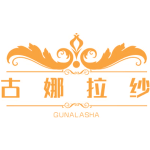 古娜拉纱
