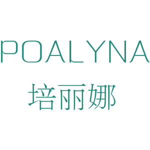 培丽娜 POALYNA
