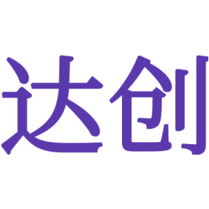 达创