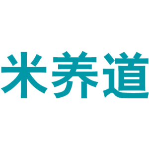 米养道