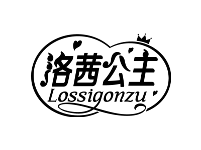 洛茜公主 LOSSIGONZU