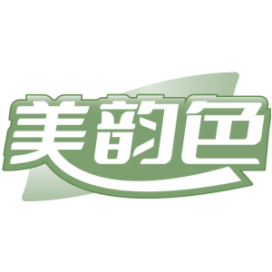 美韵色