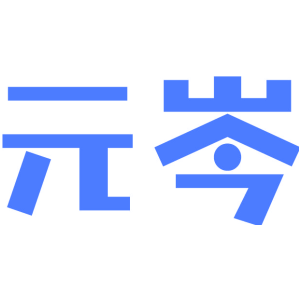 元岑