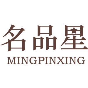 名品星