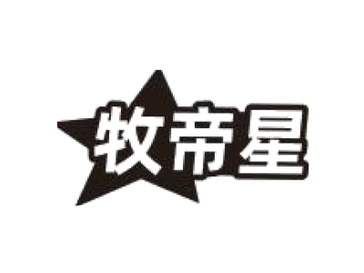 牧帝星