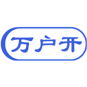 万户开