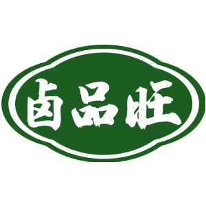 卤品旺