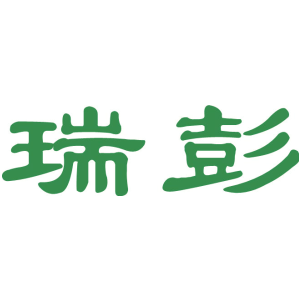 瑞彭