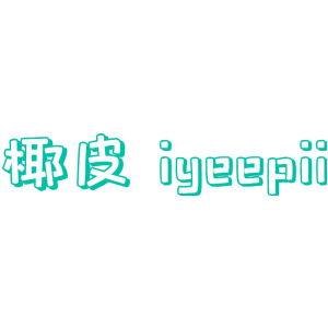椰皮 IYEEPII