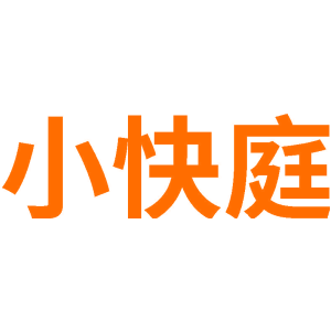 小快庭