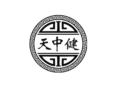 天中健