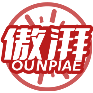 傲湃 OUNPIAE