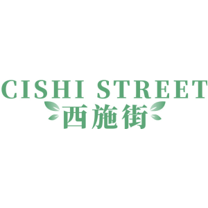 CISHI STREET 西施街