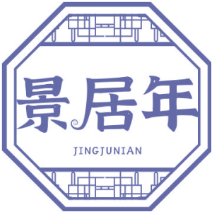 景居年