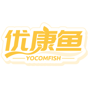 优康鱼 YOCOMFISH