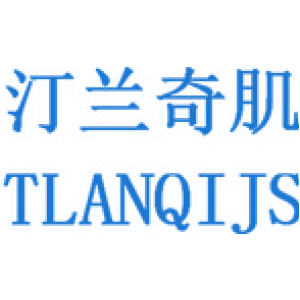 汀兰奇肌 TLANQIJS