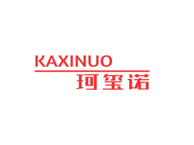 珂玺诺 KAXINUO