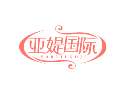 亚媞国际 YARTILGOJI