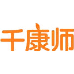 千康师