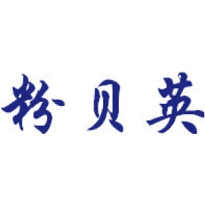 粉贝英