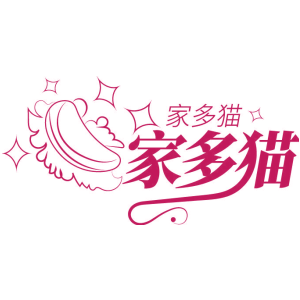 家多猫