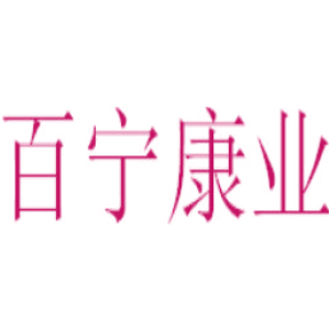 百宁康业