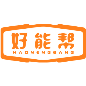 好能帮