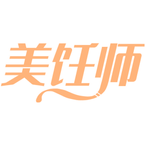 美饪师