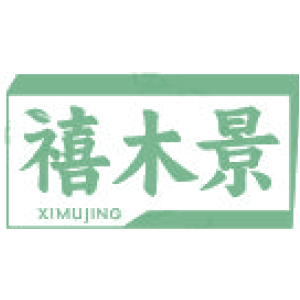 禧木景