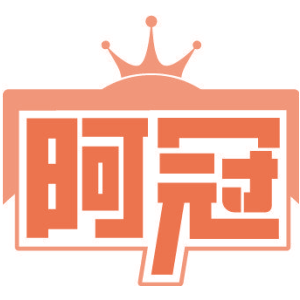 阿冠
