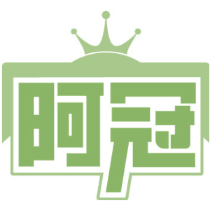 阿冠
