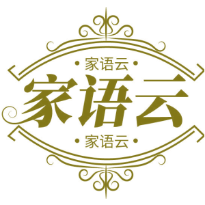 家语云