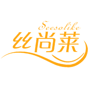 SEESOLIKE 丝尚莱