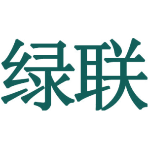 绿联