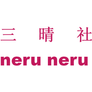 三晴社 NERU NERU