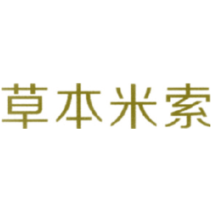 草本米索
