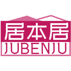 居本居